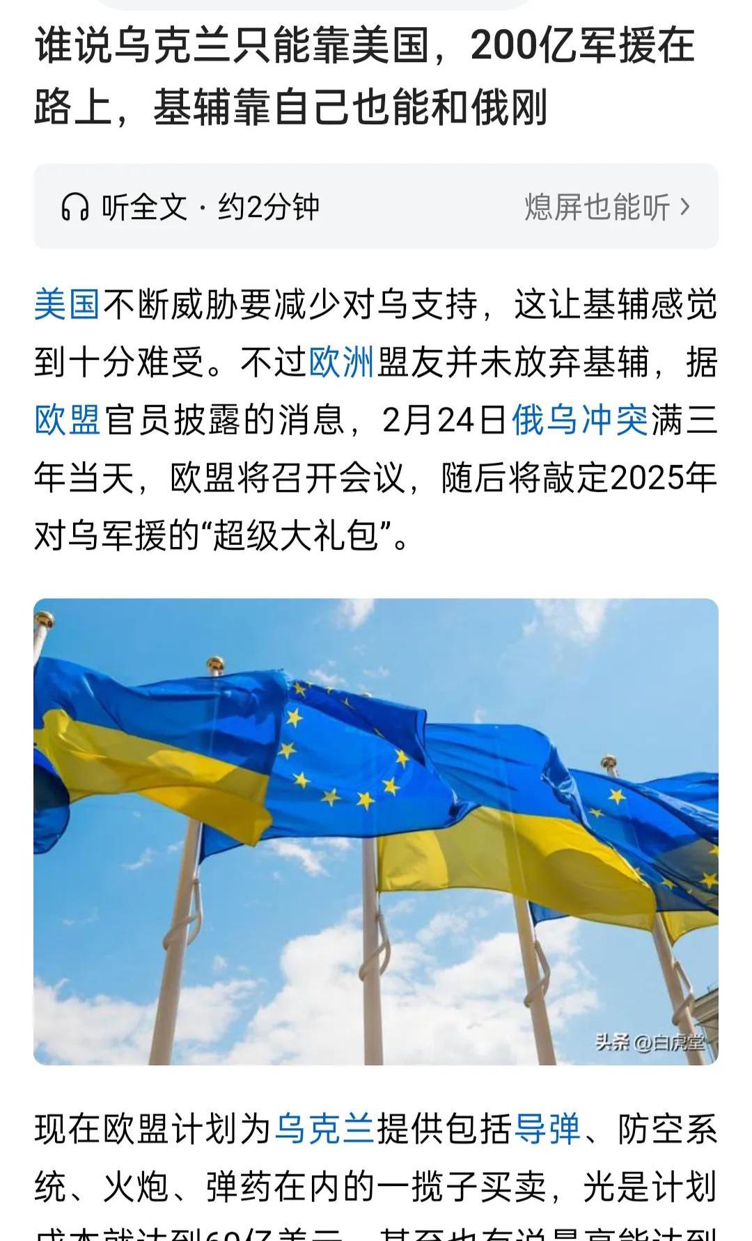 乌克兰爆冷击败瑞士，提前晋级欧国联强的简单介绍