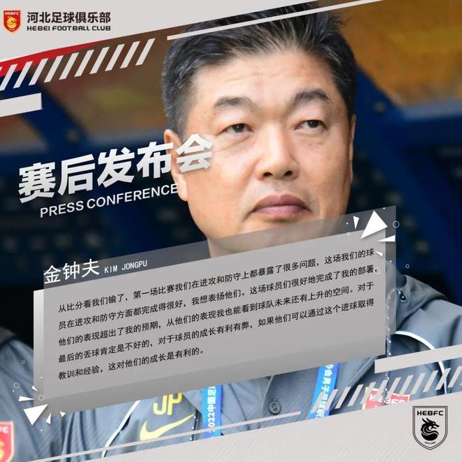 包含武汉主场憾负河北，领先优势减小的词条