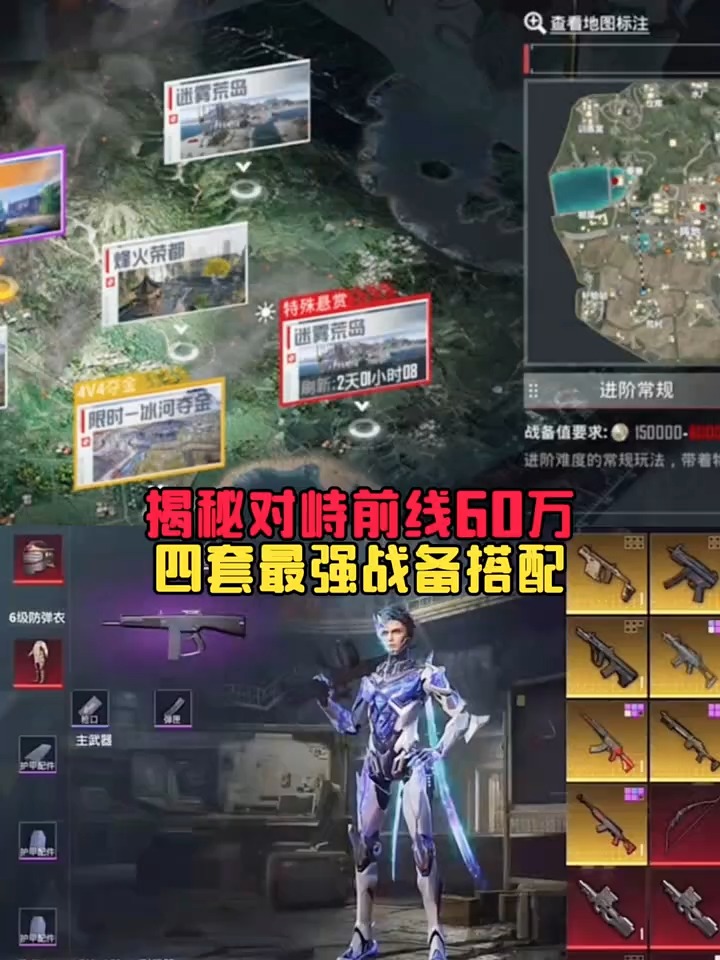 包含专家预测和平精英胜率超六成，结果成焦点的词条